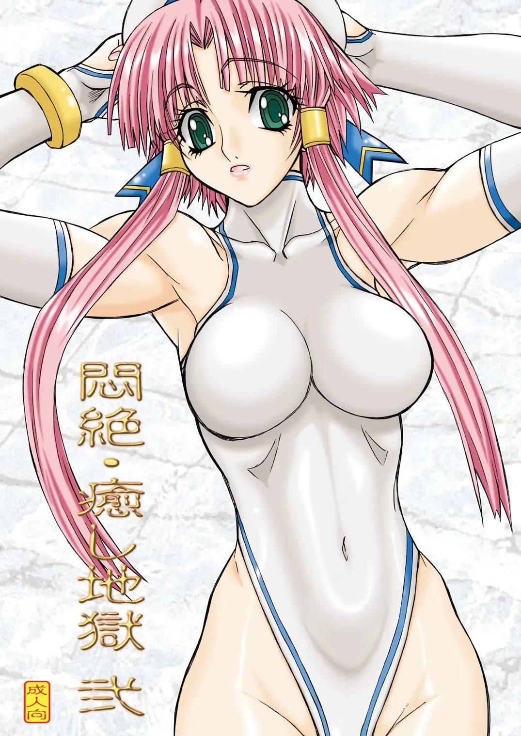 [Uttorikun] Monzetsu Iyashi Jigoku Ni Fhentai - Page 1