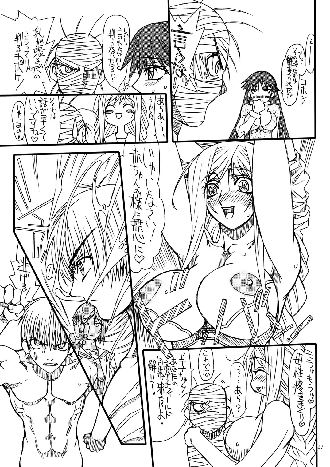 [Uttorikun] Monzetsu Iyashi Jigoku Ni Fhentai - Page 26