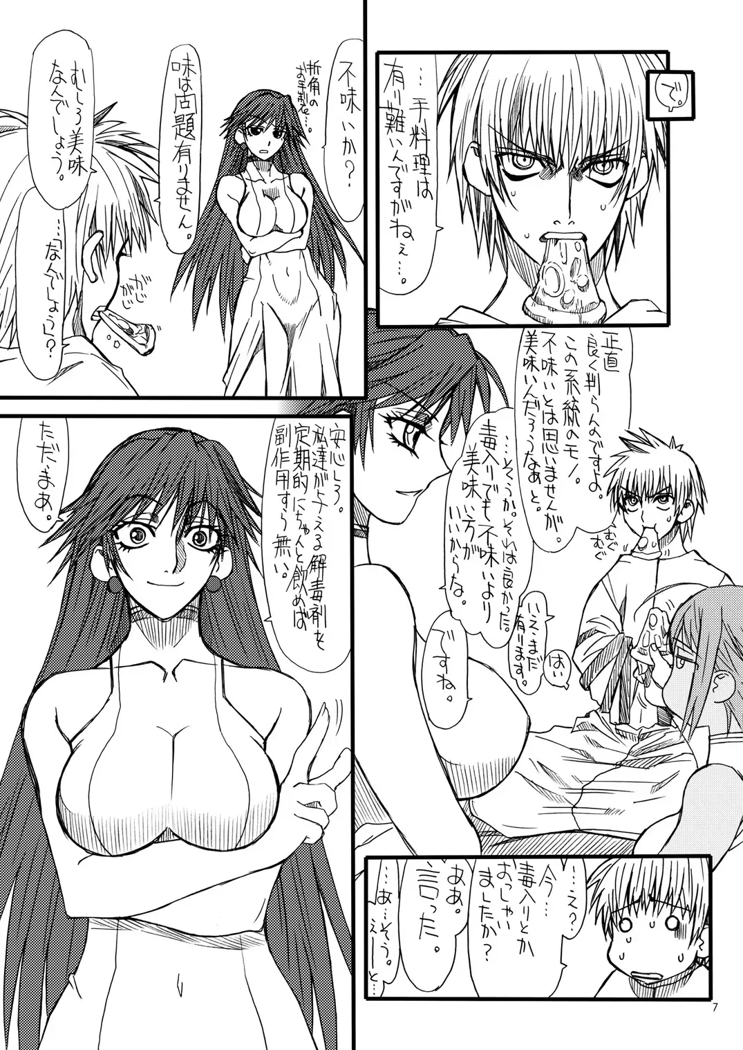 [Uttorikun] Monzetsu Iyashi Jigoku Ni Fhentai - Page 6