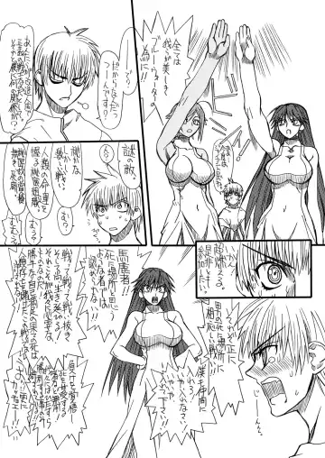 [Uttorikun] Monzetsu Iyashi Jigoku Ni Fhentai - Page 10