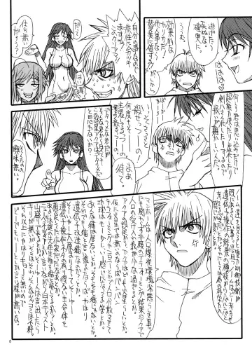 [Uttorikun] Monzetsu Iyashi Jigoku Ni Fhentai - Page 7