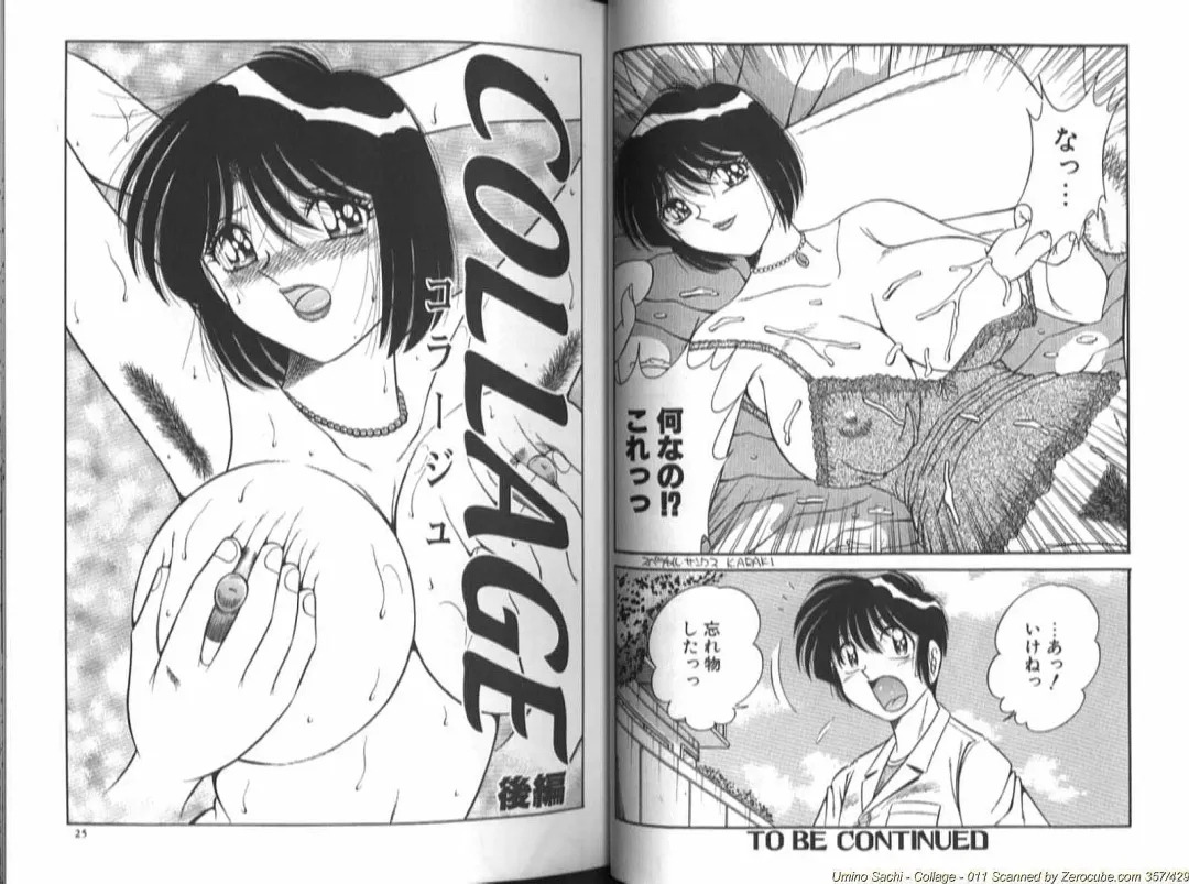 [Aya - Umino Sachi] Collage Fhentai - Page 13