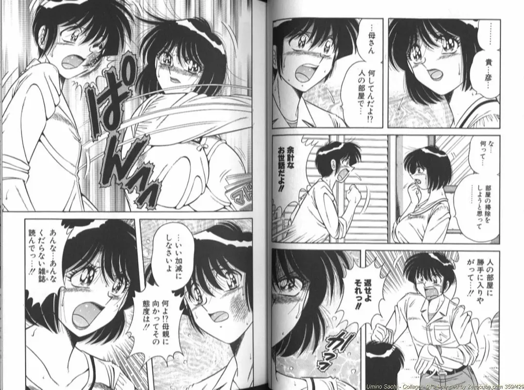 [Aya - Umino Sachi] Collage Fhentai - Page 15