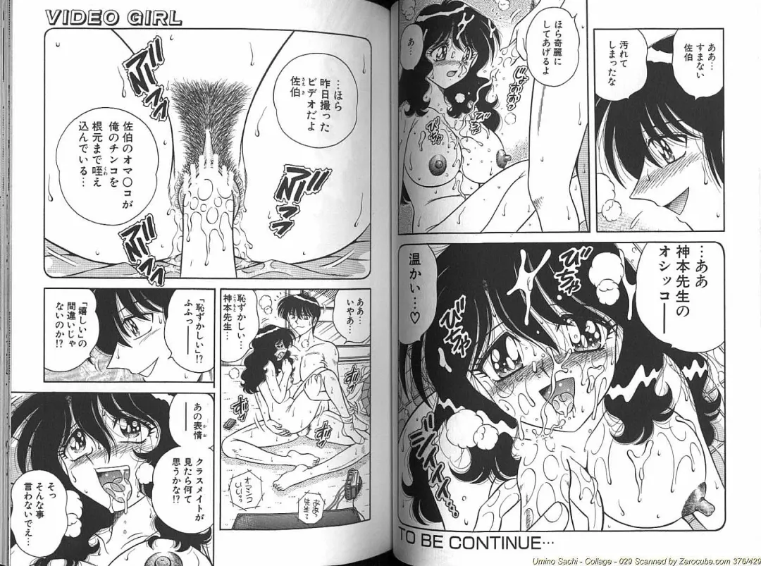 [Aya - Umino Sachi] Collage Fhentai - Page 31