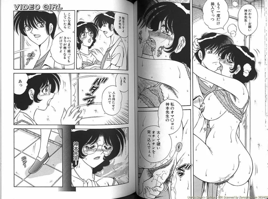 [Aya - Umino Sachi] Collage Fhentai - Page 38