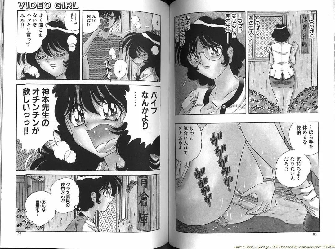 [Aya - Umino Sachi] Collage Fhentai - Page 41