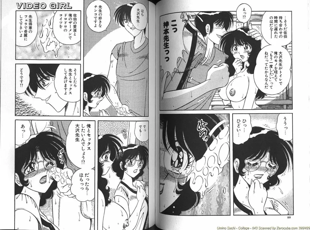 [Aya - Umino Sachi] Collage Fhentai - Page 45