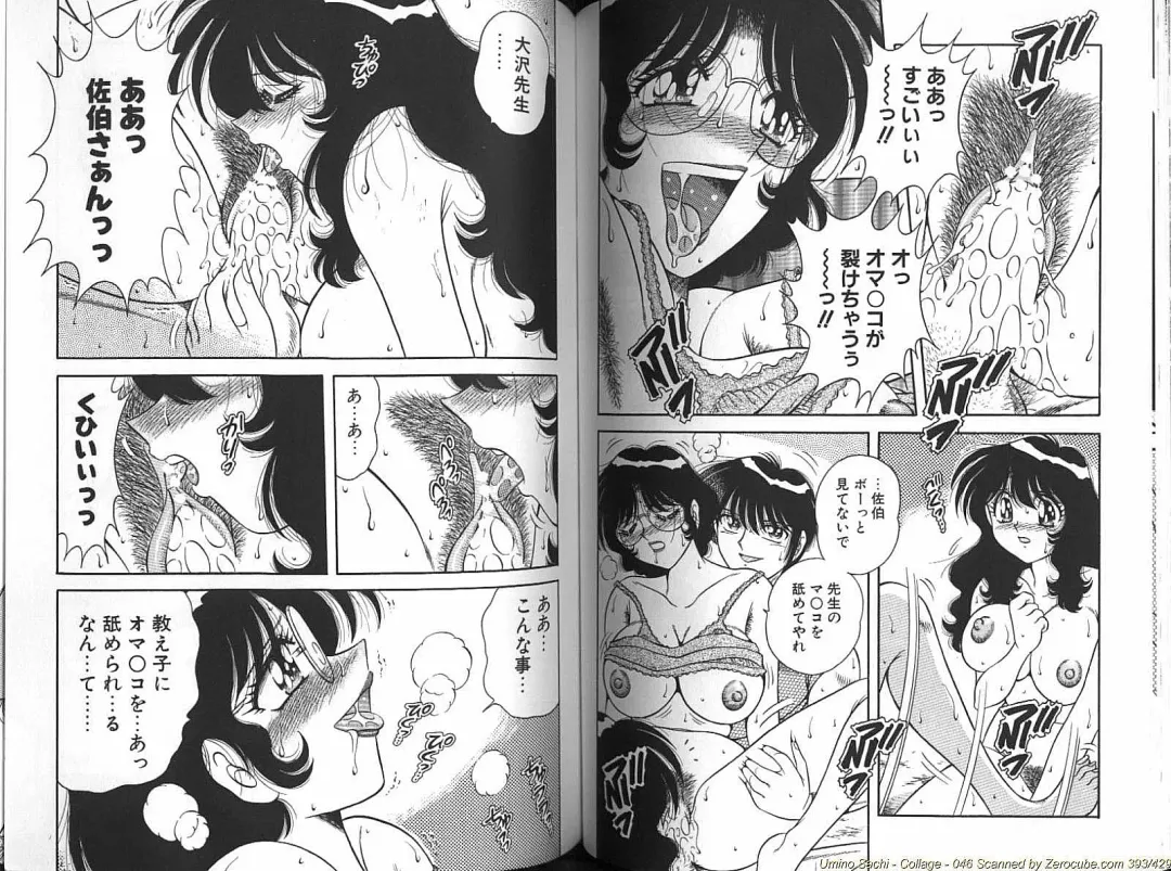 [Aya - Umino Sachi] Collage Fhentai - Page 48