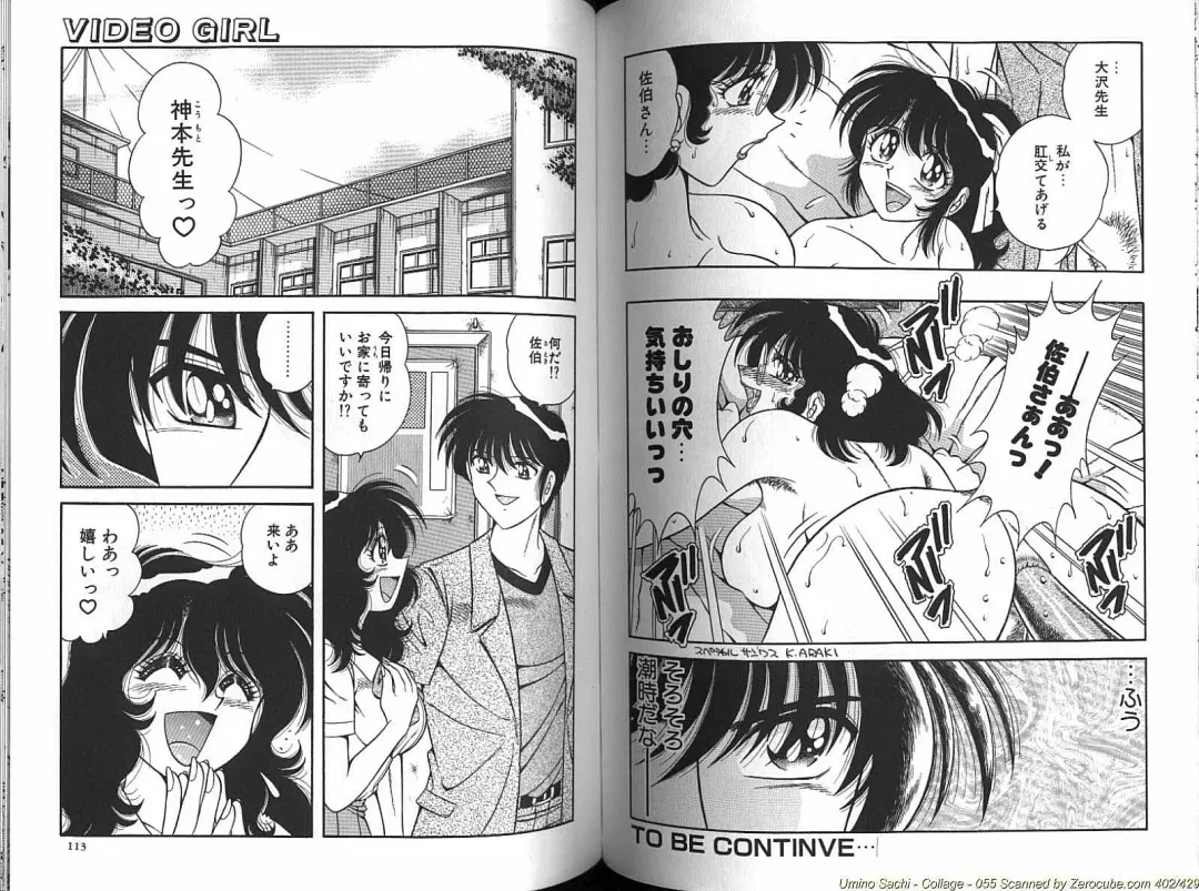 [Aya - Umino Sachi] Collage Fhentai - Page 57