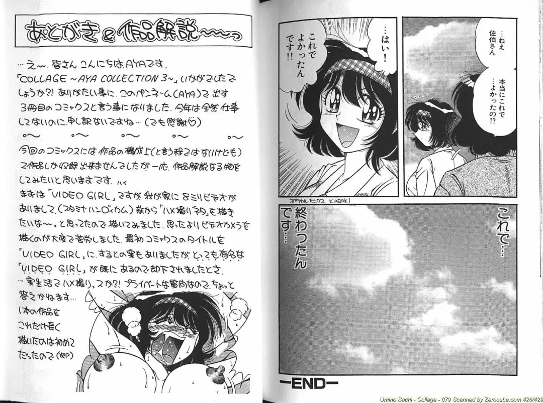 [Aya - Umino Sachi] Collage Fhentai - Page 81