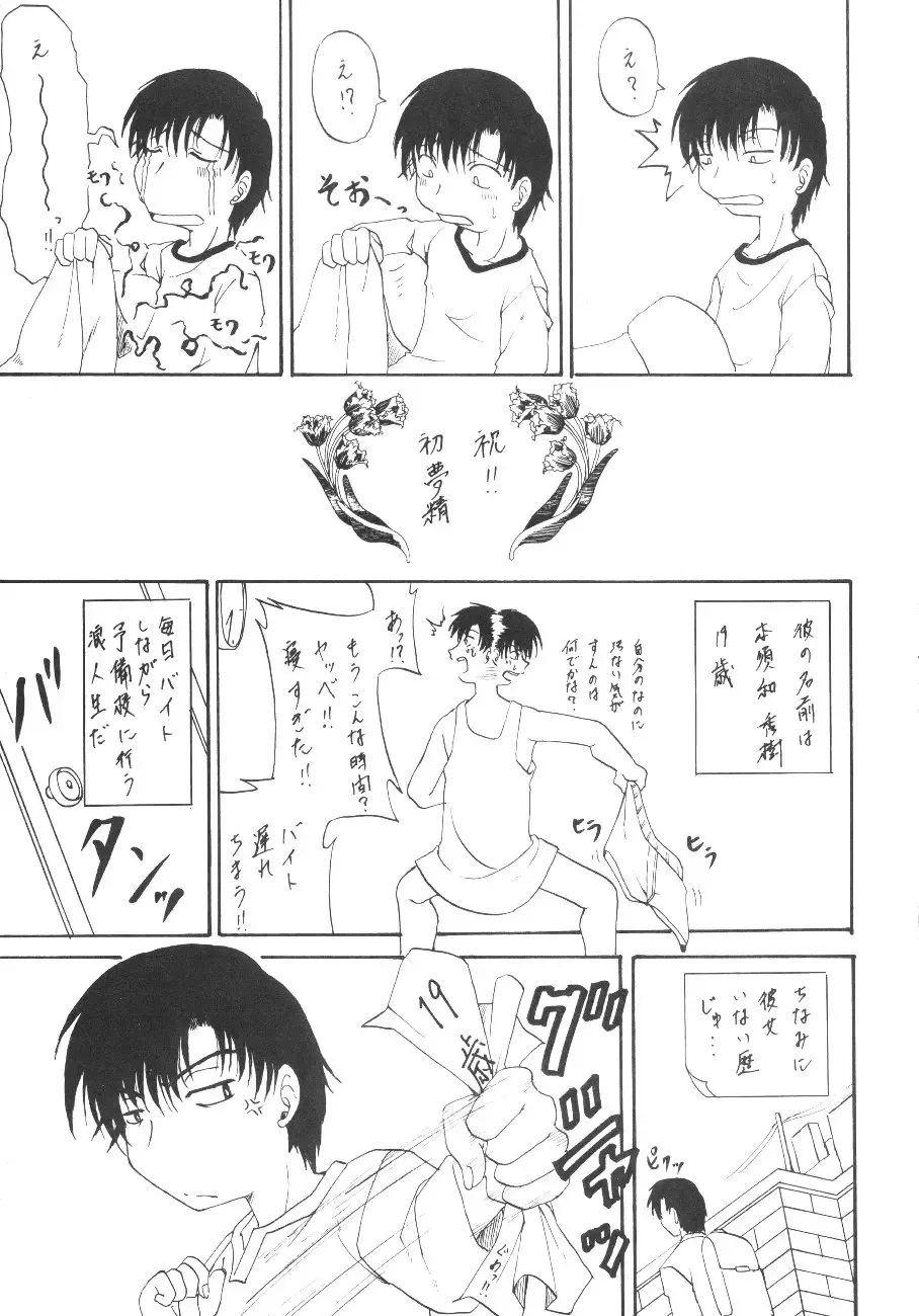 [Kotogi Raura] Stale World XV Fhentai - Page 18