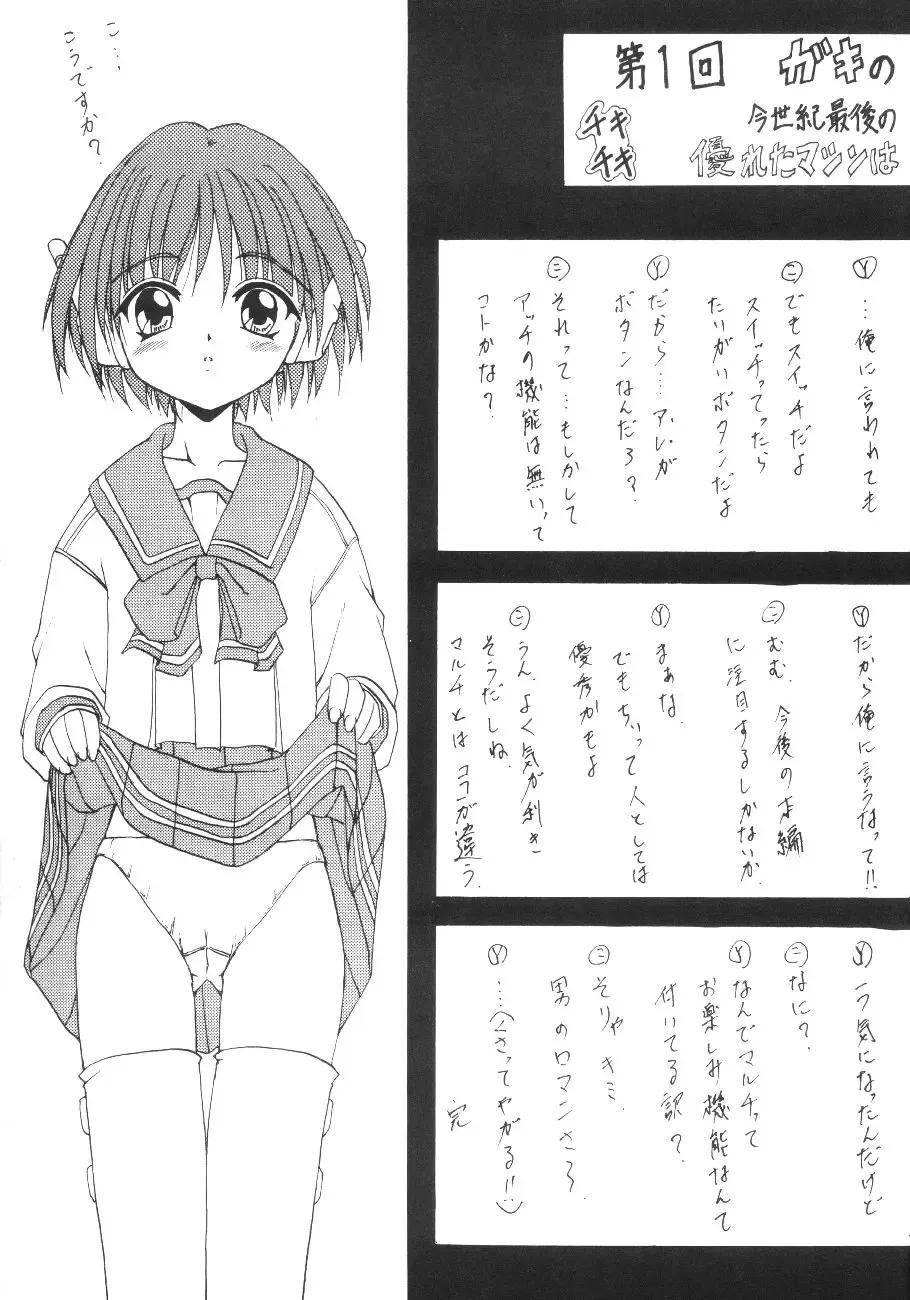 [Kotogi Raura] Stale World XV Fhentai - Page 26