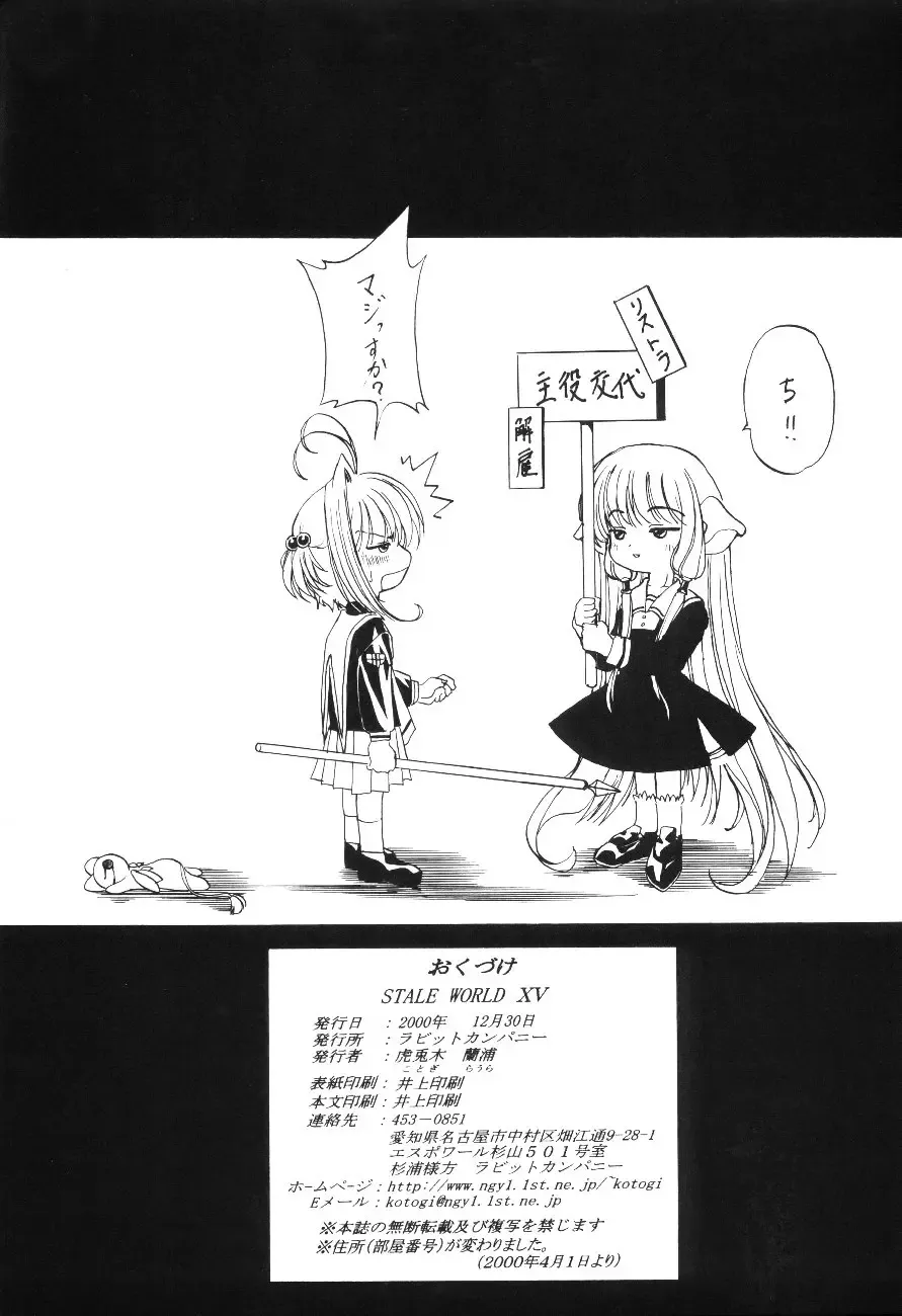 [Kotogi Raura] Stale World XV Fhentai - Page 29