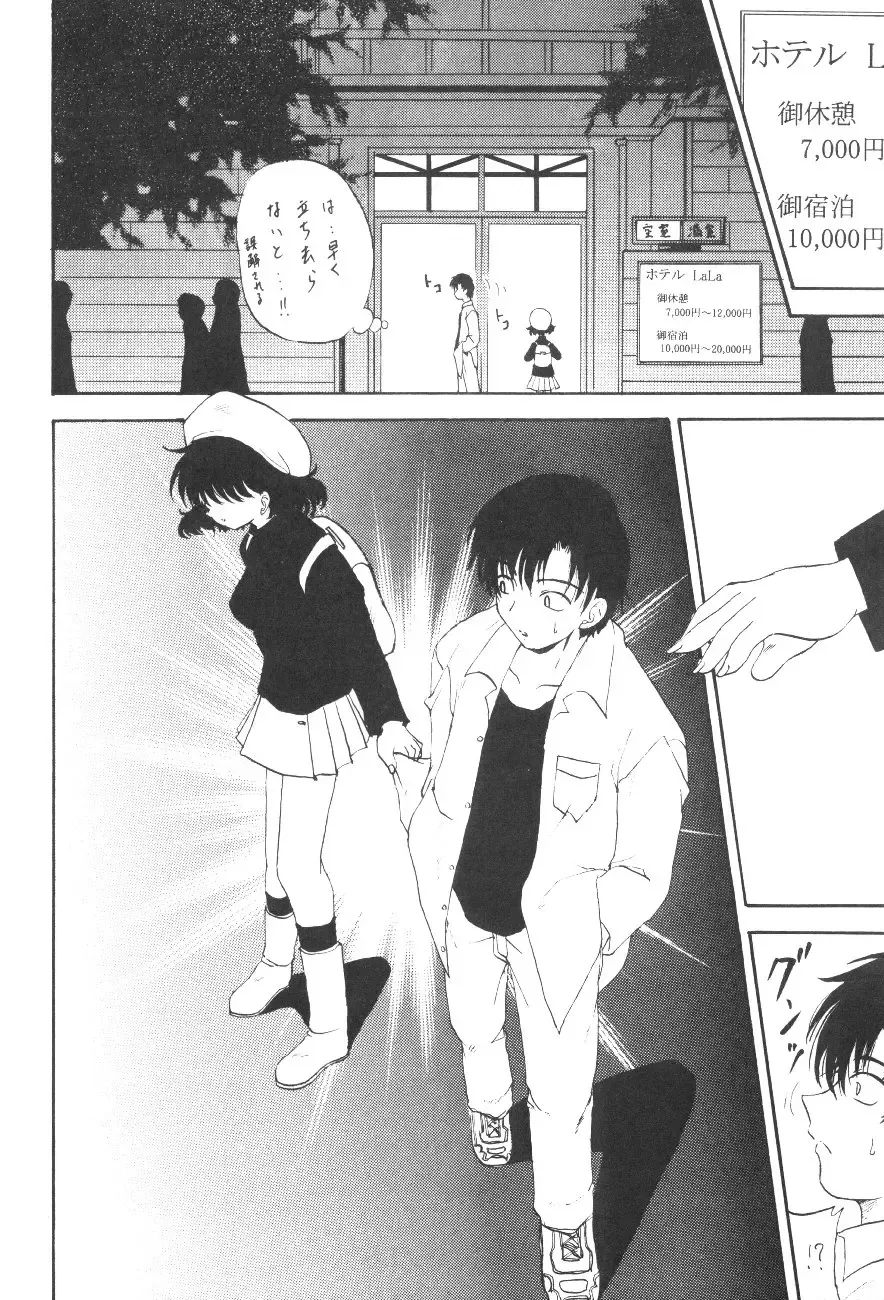 [Kotogi Raura] Stale World XV Fhentai - Page 6