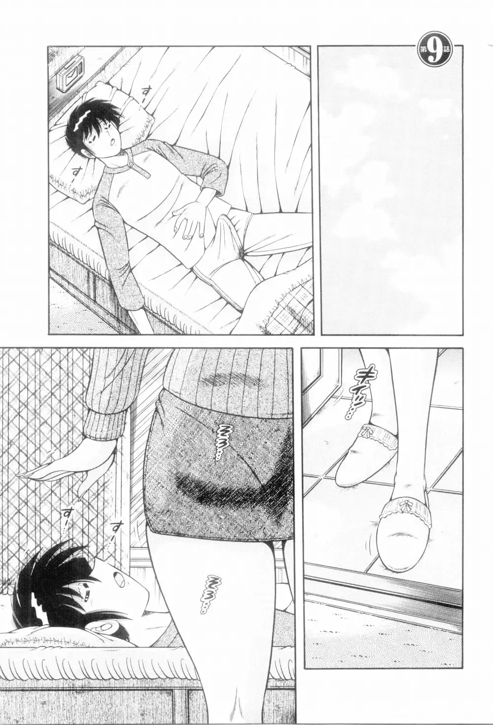 [Umino Sachi] Boku Dake no Megami Fhentai - Page 163