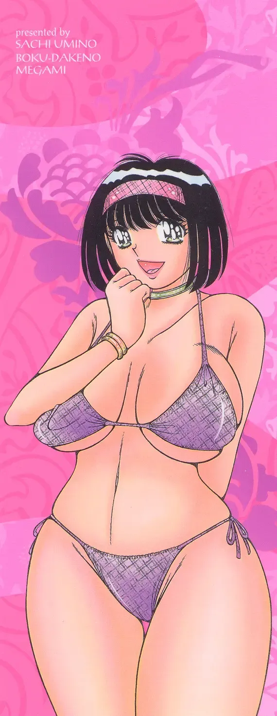 [Umino Sachi] Boku Dake no Megami Fhentai - Page 3