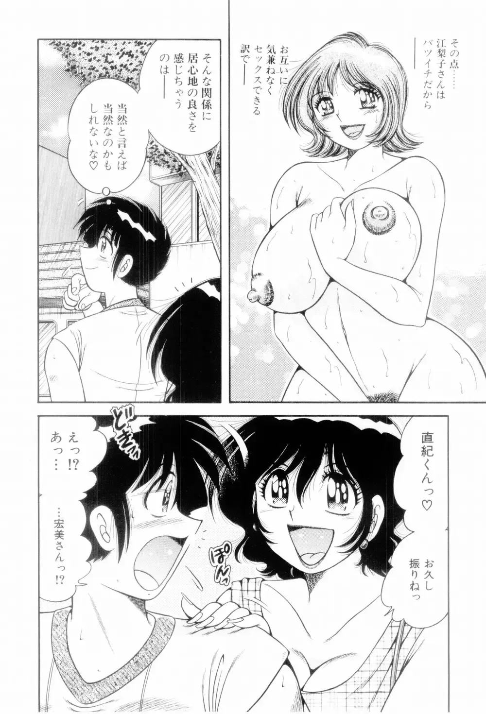 [Umino Sachi] Boku Dake no Megami Fhentai - Page 32