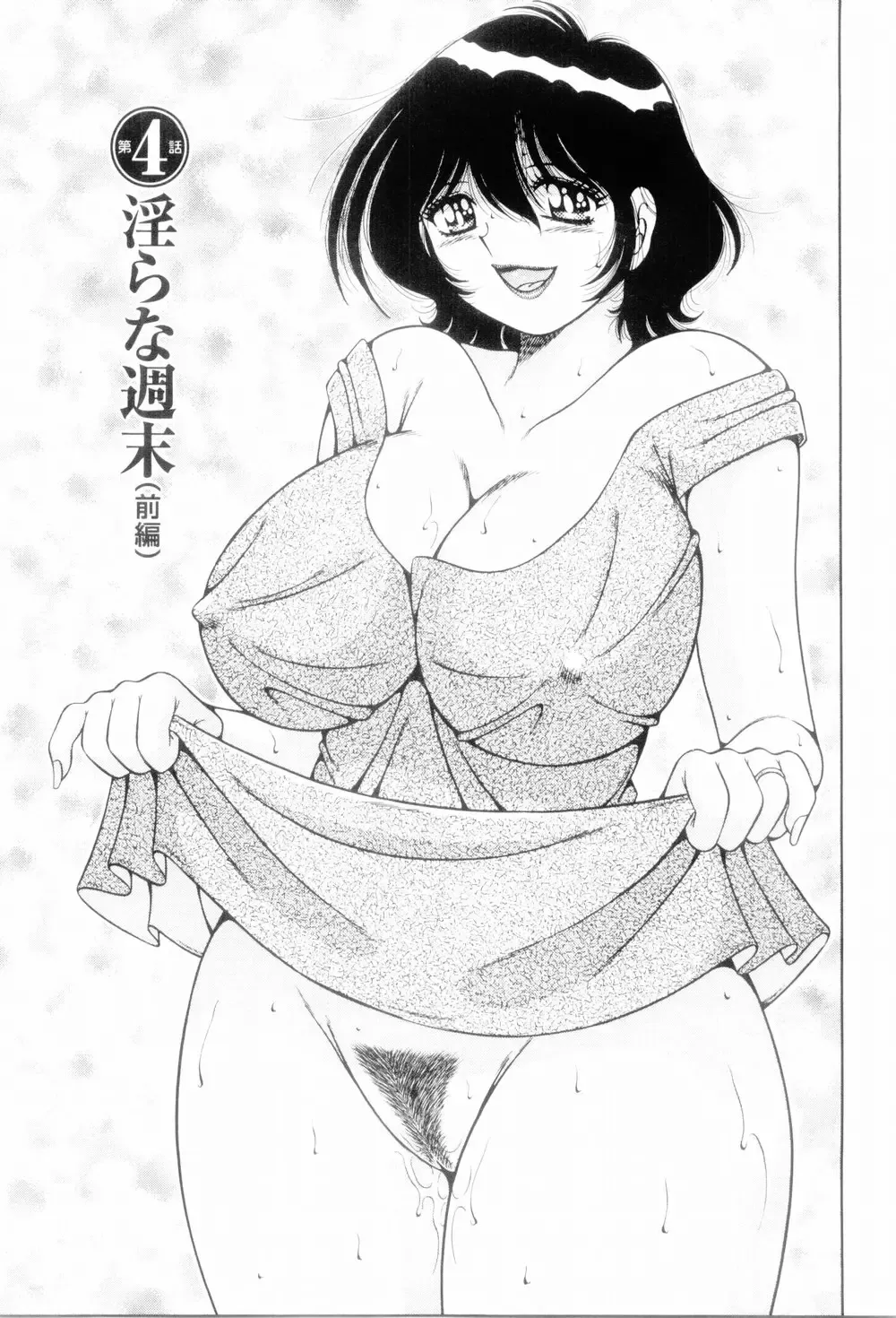 [Umino Sachi] Boku Dake no Megami Fhentai - Page 63