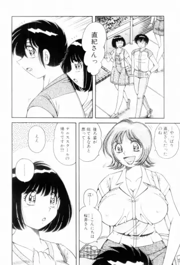 [Umino Sachi] Boku Dake no Megami Fhentai - Page 10