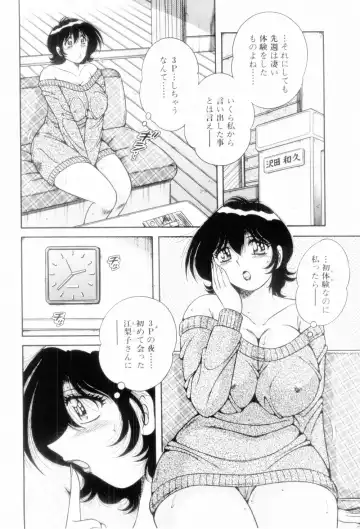 [Umino Sachi] Boku Dake no Megami Fhentai - Page 104