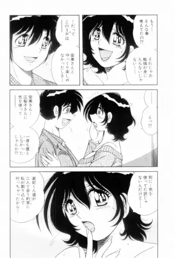 [Umino Sachi] Boku Dake no Megami Fhentai - Page 108