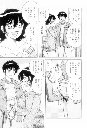 [Umino Sachi] Boku Dake no Megami Fhentai - Page 109