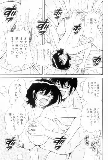 [Umino Sachi] Boku Dake no Megami Fhentai - Page 119