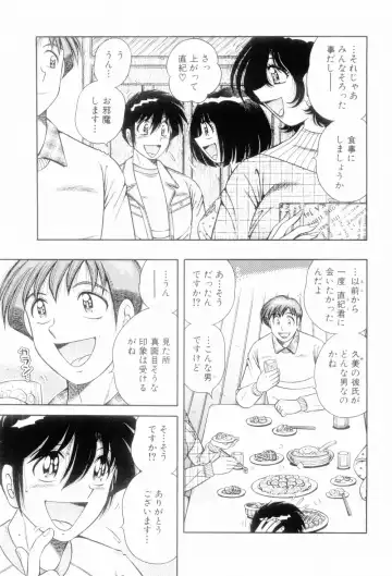 [Umino Sachi] Boku Dake no Megami Fhentai - Page 125