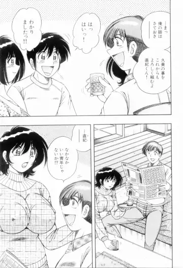 [Umino Sachi] Boku Dake no Megami Fhentai - Page 127