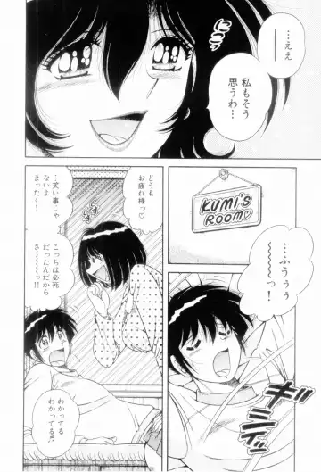 [Umino Sachi] Boku Dake no Megami Fhentai - Page 128