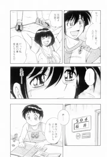 [Umino Sachi] Boku Dake no Megami Fhentai - Page 13