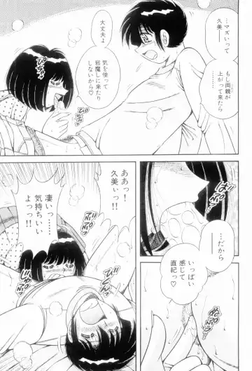 [Umino Sachi] Boku Dake no Megami Fhentai - Page 131