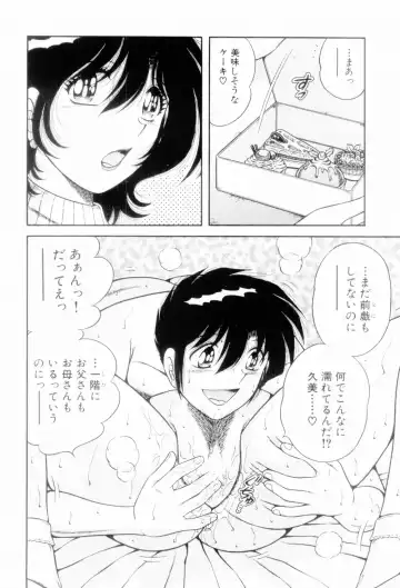 [Umino Sachi] Boku Dake no Megami Fhentai - Page 132