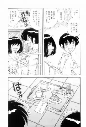 [Umino Sachi] Boku Dake no Megami Fhentai - Page 141