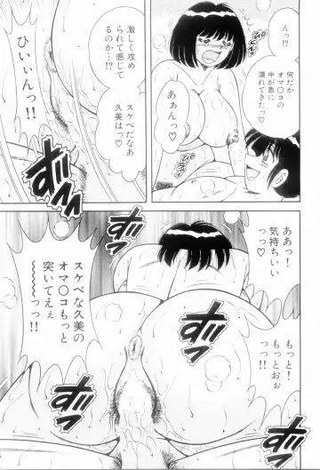 [Umino Sachi] Boku Dake no Megami Fhentai - Page 155