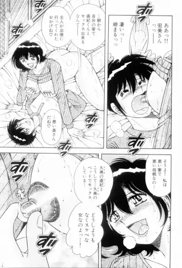 [Umino Sachi] Boku Dake no Megami Fhentai - Page 169