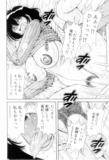 [Umino Sachi] Boku Dake no Megami Fhentai - Page 170