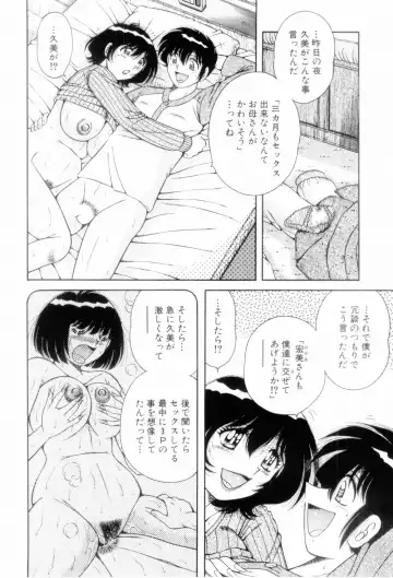 [Umino Sachi] Boku Dake no Megami Fhentai - Page 172