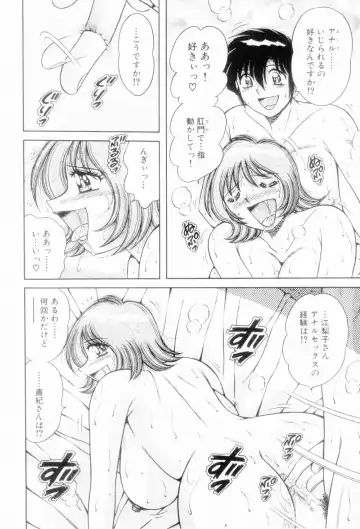 [Umino Sachi] Boku Dake no Megami Fhentai - Page 20