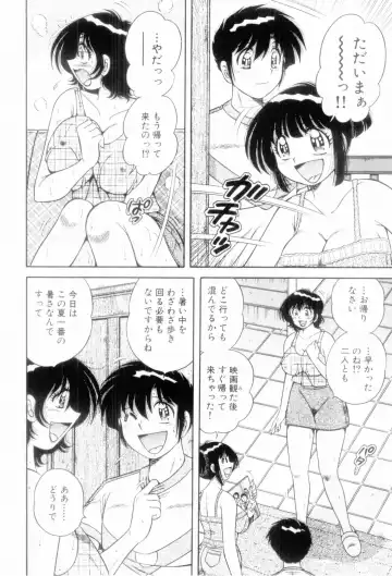 [Umino Sachi] Boku Dake no Megami Fhentai - Page 46