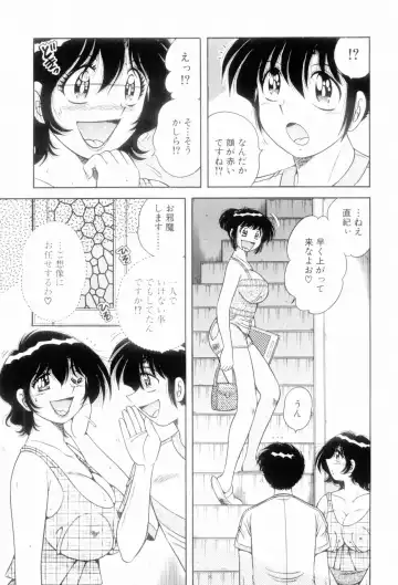 [Umino Sachi] Boku Dake no Megami Fhentai - Page 47