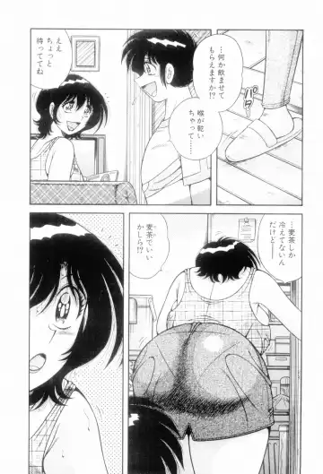 [Umino Sachi] Boku Dake no Megami Fhentai - Page 55