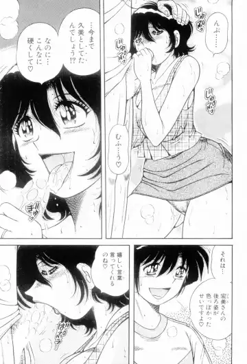 [Umino Sachi] Boku Dake no Megami Fhentai - Page 57