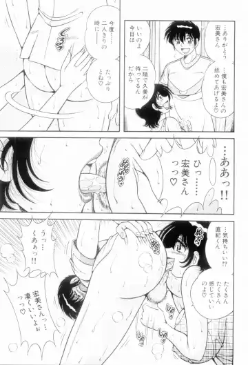 [Umino Sachi] Boku Dake no Megami Fhentai - Page 59