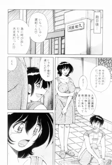 [Umino Sachi] Boku Dake no Megami Fhentai - Page 66