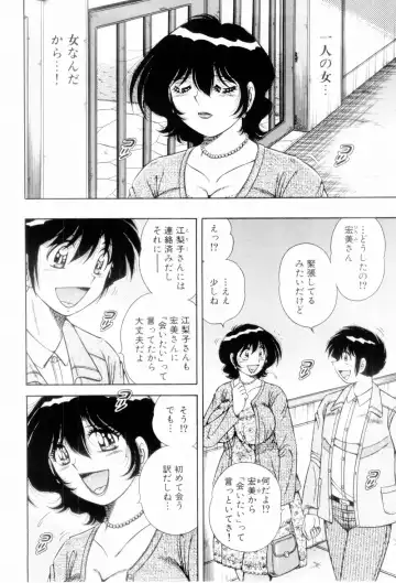 [Umino Sachi] Boku Dake no Megami Fhentai - Page 86