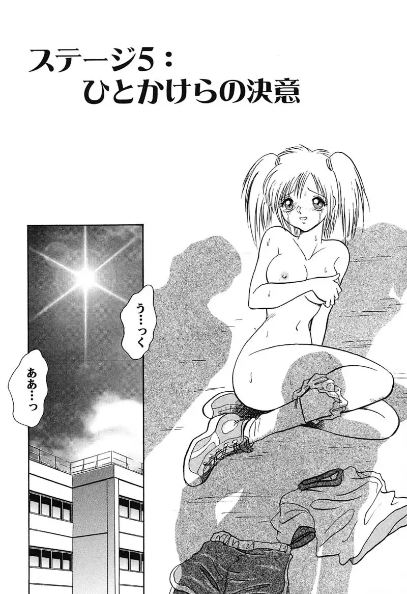 [Keno Yantarou] Hageshii Kagai Jugyou Fhentai - Page 108