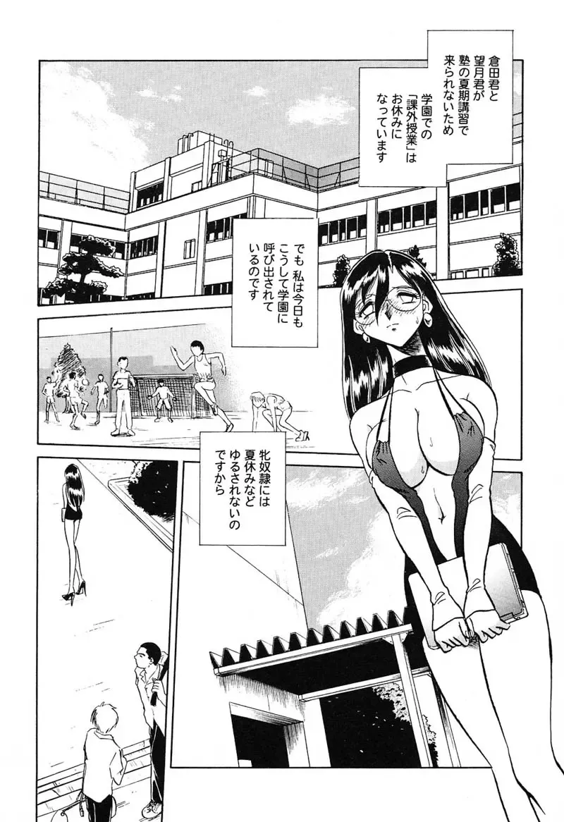 [Keno Yantarou] Hageshii Kagai Jugyou Fhentai - Page 159