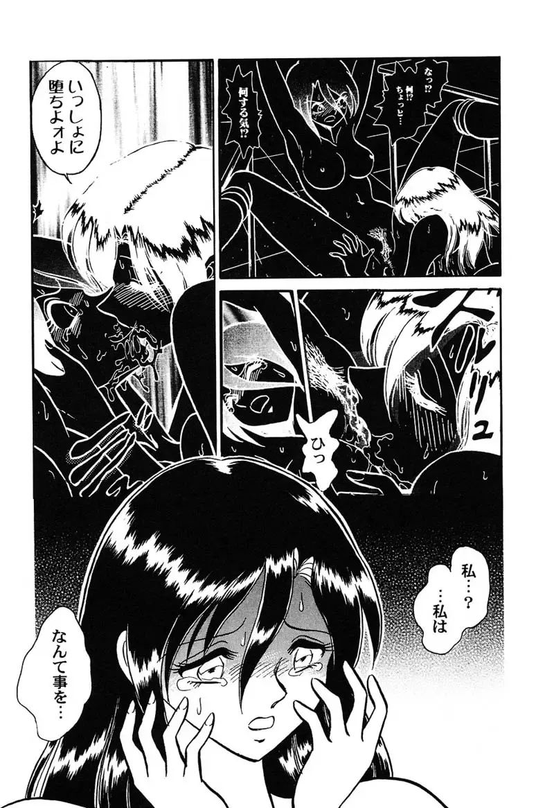 [Keno Yantarou] Hageshii Kagai Jugyou Fhentai - Page 18