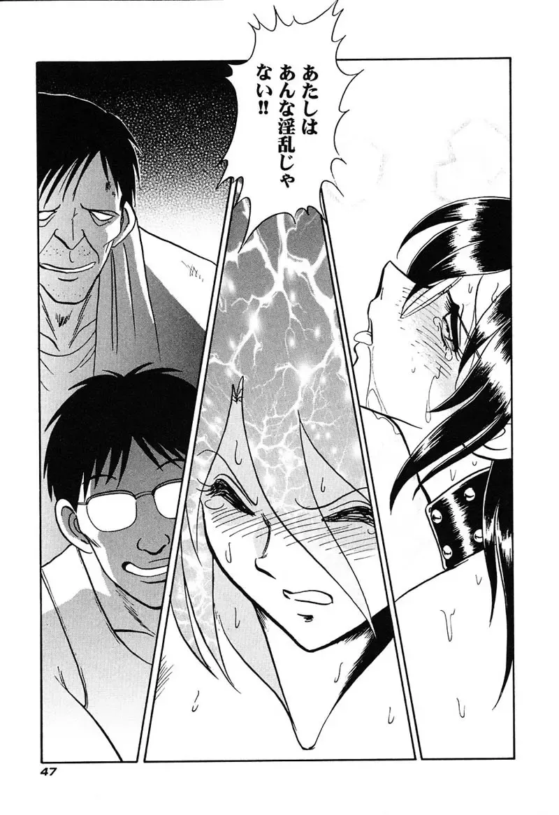 [Keno Yantarou] Hageshii Kagai Jugyou Fhentai - Page 50